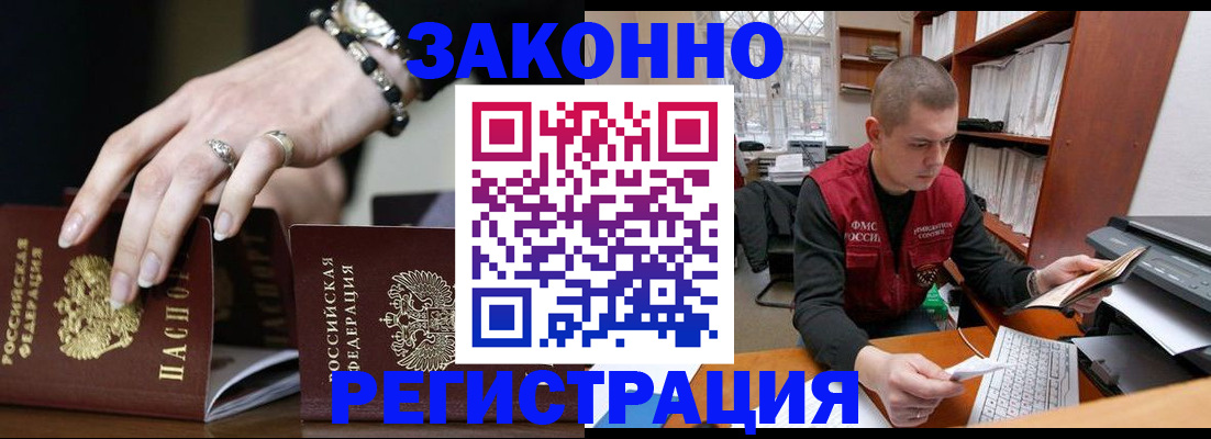 временная регистрация недорого в Обояни